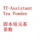 TT-Assistant (tea powder)