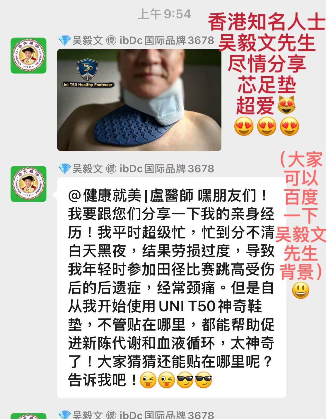 太鼎天足專利芯片能量足貼湧泉促健康