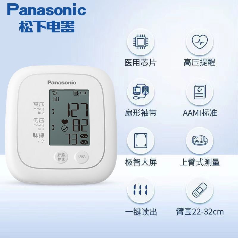 日本松下血壓機 精準測量血壓 特價好貨