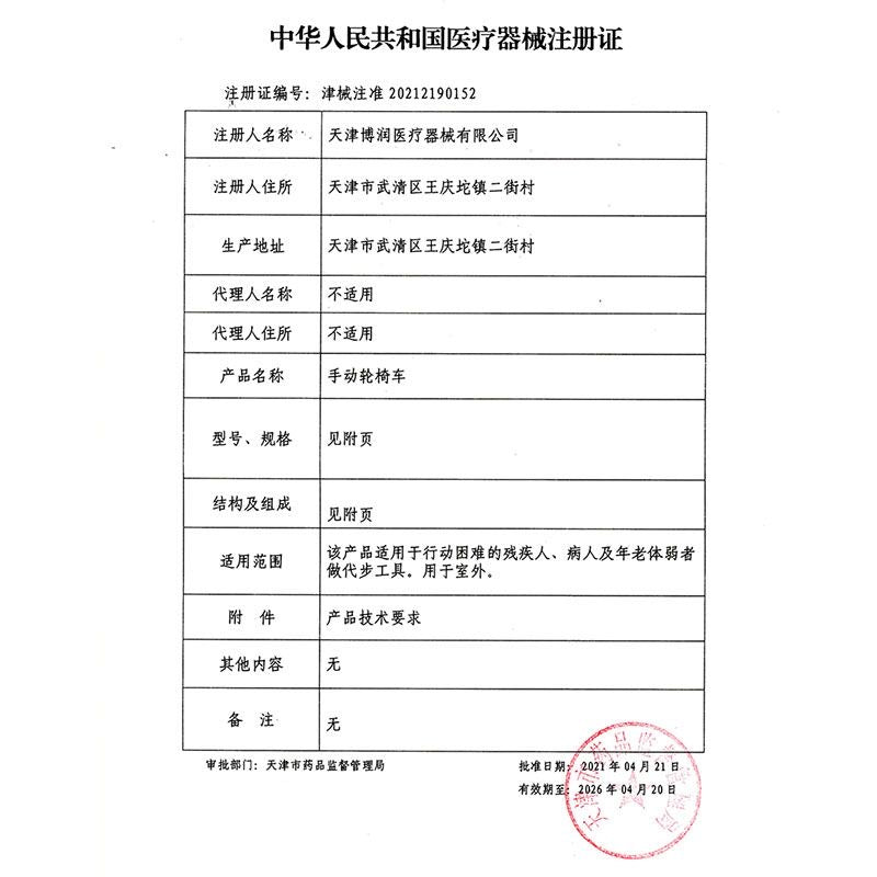 手推小輪椅 輕便輪椅只有7公斤 免安裝 免費送貨
