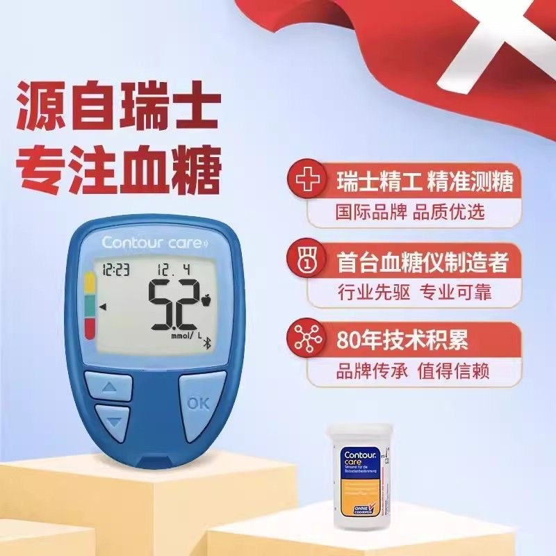 德國拜耳 优安康血糖儀 精准測量血糖 一套港幣300元