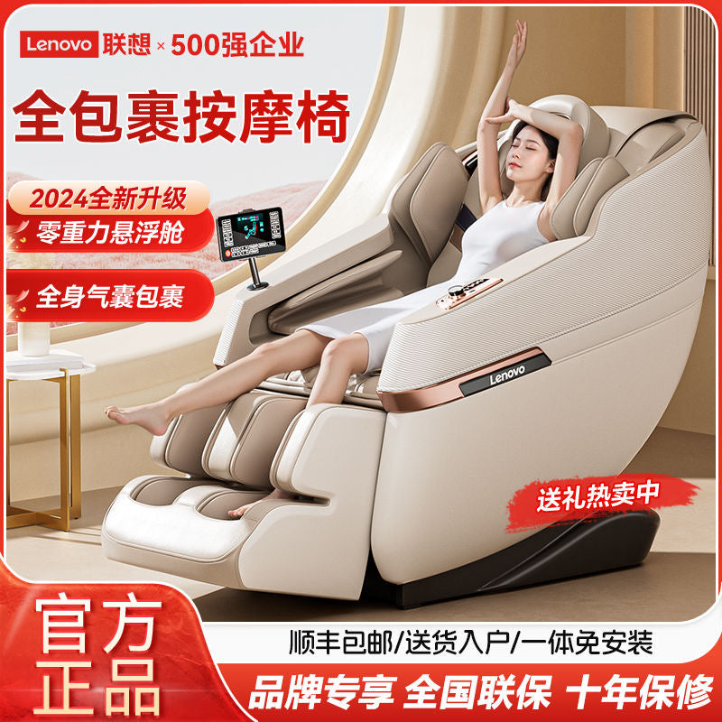 聯想品牌太空深V按摩椅大品牌大特價母親節獻禮