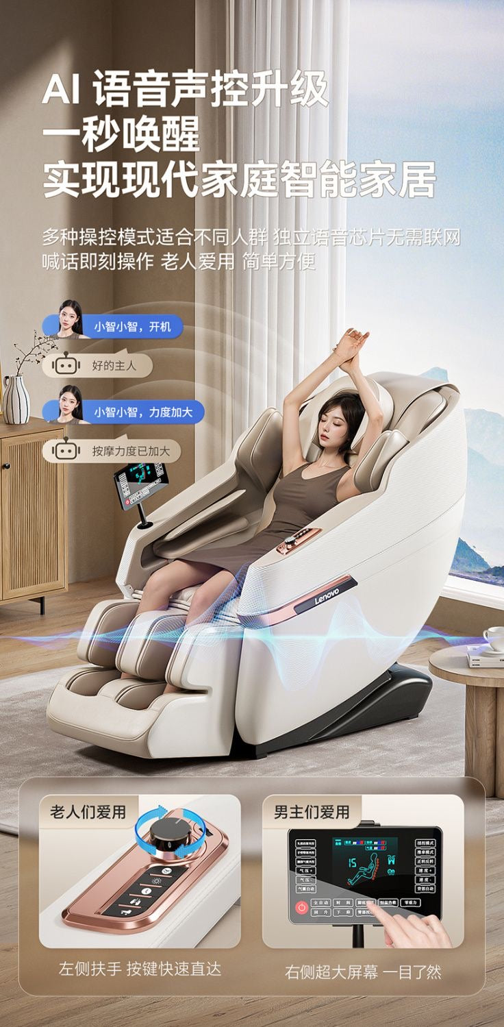 聯想品牌太空深V按摩椅大品牌大特價母親節獻禮