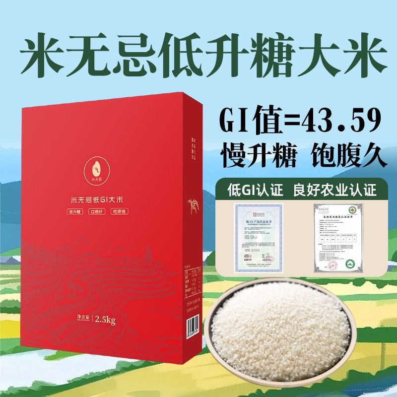 糖友米 低GI 低升糖 能吃飽 抗性澱粉大米5公斤