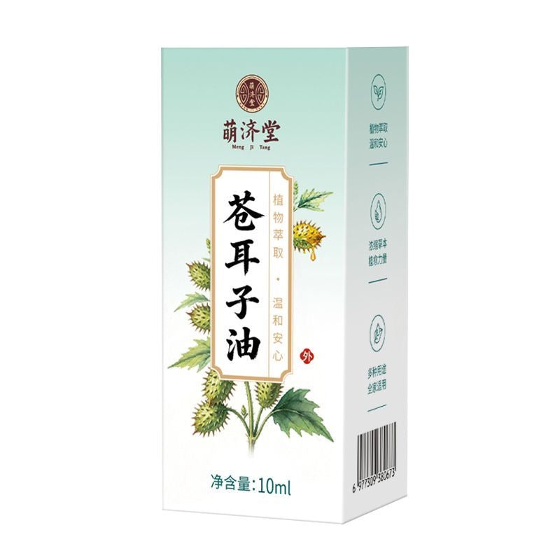 綠生命鼻子油 鼻塞 鼻子過敏 鼻炎 鼻竇炎 慢性鼻炎 一盒見效果