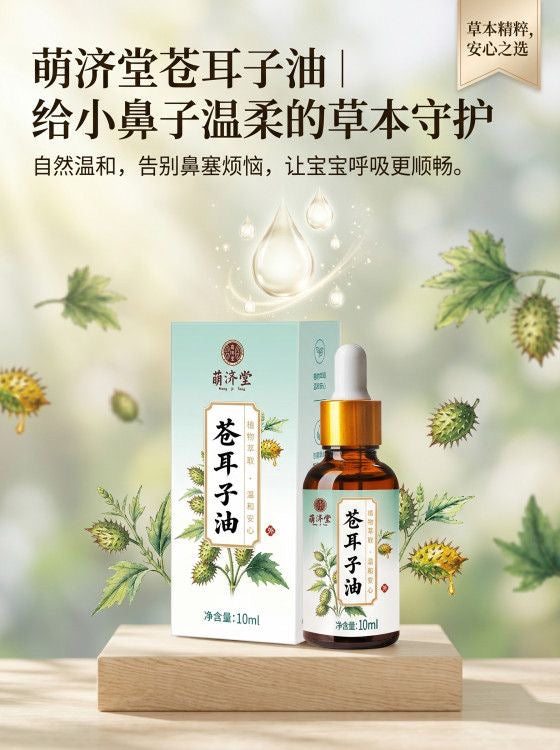 綠生命鼻子油 鼻塞 鼻子過敏 鼻炎 鼻竇炎 慢性鼻炎 一盒見效果