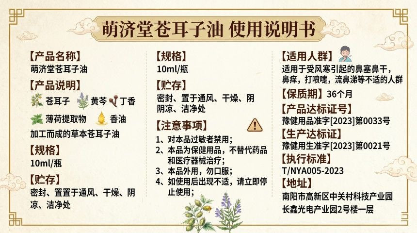 綠生命鼻子油 鼻塞 鼻子過敏 鼻炎 鼻竇炎 慢性鼻炎 一盒見效果