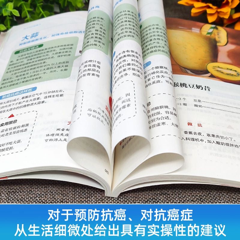激活你的抗癌力