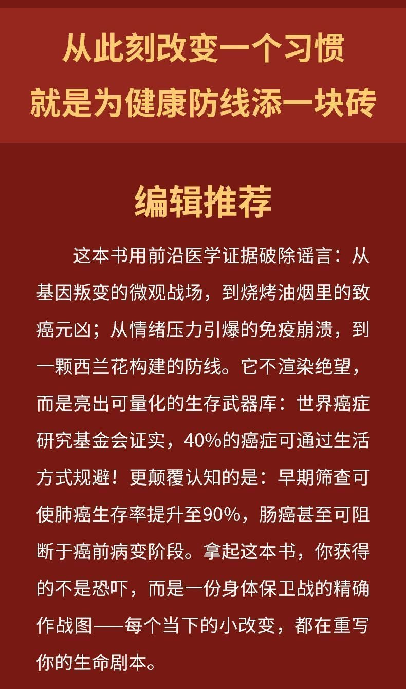 癌是每個人的戰爭