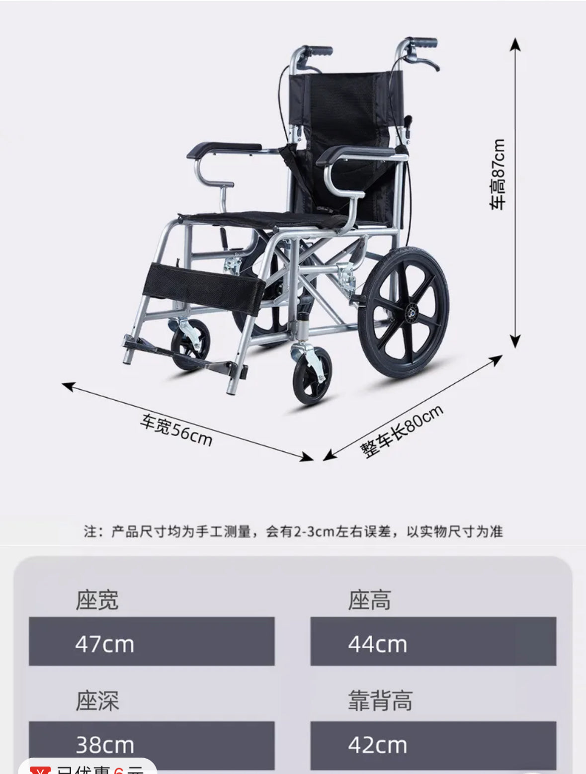 手推小輪椅 輕便輪椅只有7公斤 免安裝 免費送貨