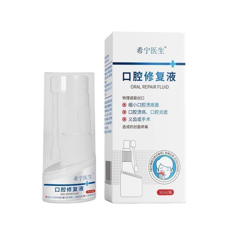 放化療口腔潰瘍