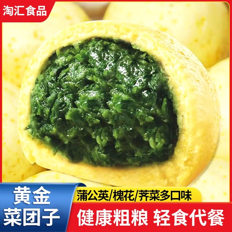 糖友食品 玉米菜糰子 12個薺菜+12個蒲公英 好吃又控糖