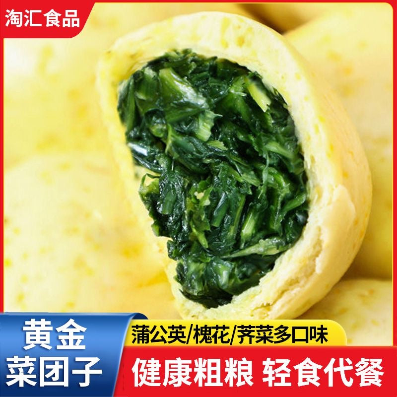 糖友食品 玉米菜糰子 12個薺菜+12個蒲公英 好吃又控糖
