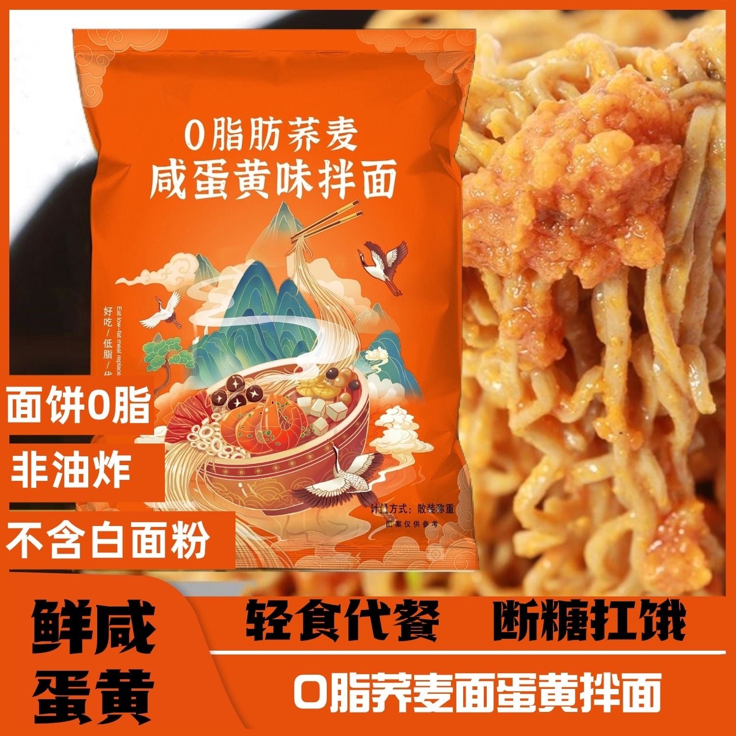 糖友食品 免煮蕎麥蔥油拌麵 零脂肪 低糖 25個