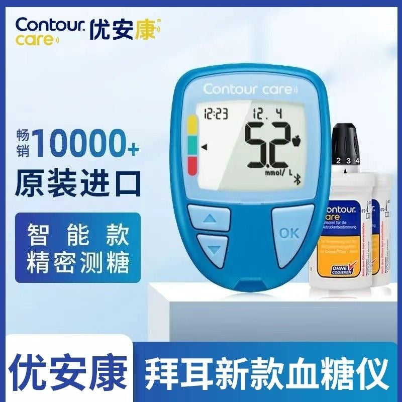 德國拜耳 优安康血糖儀 精准測量血糖 一套港幣300元
