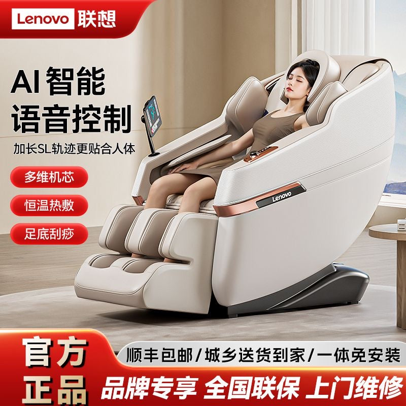 聯想品牌太空深V按摩椅大品牌大特價母親節獻禮