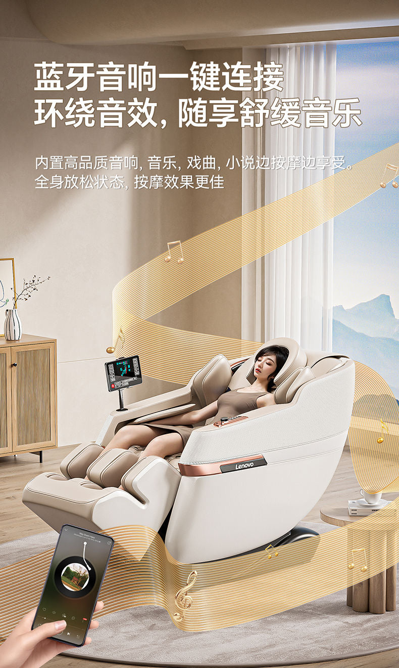聯想品牌太空深V按摩椅大品牌大特價母親節獻禮
