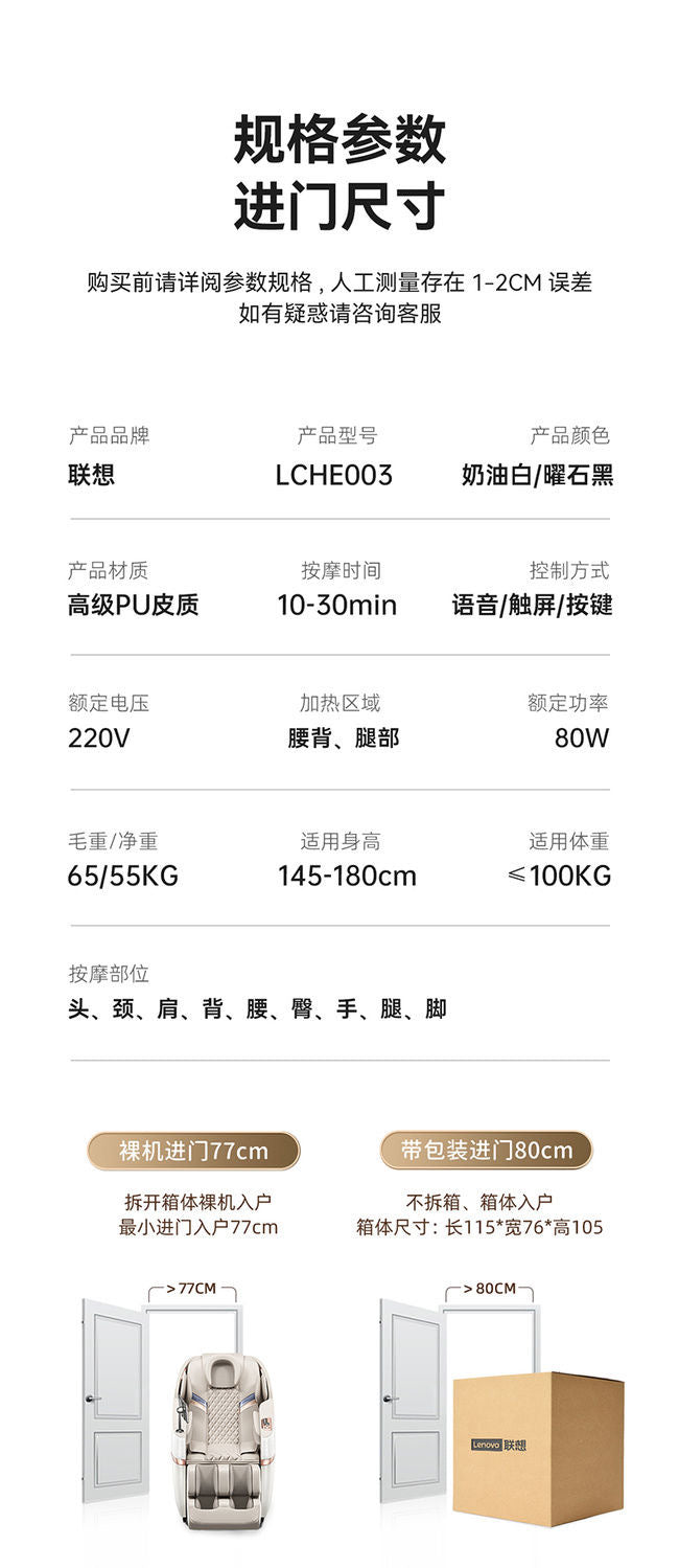 聯想品牌太空深V按摩椅大品牌大特價母親節獻禮
