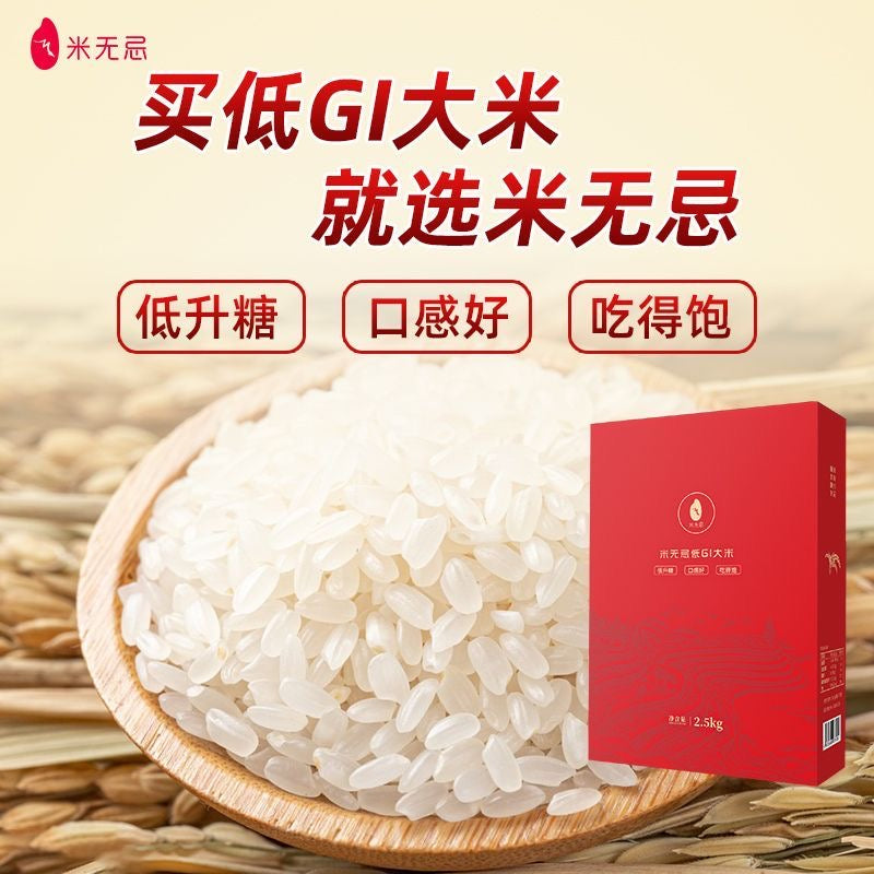 糖友米 低GI 低升糖 能吃飽 抗性澱粉大米5公斤
