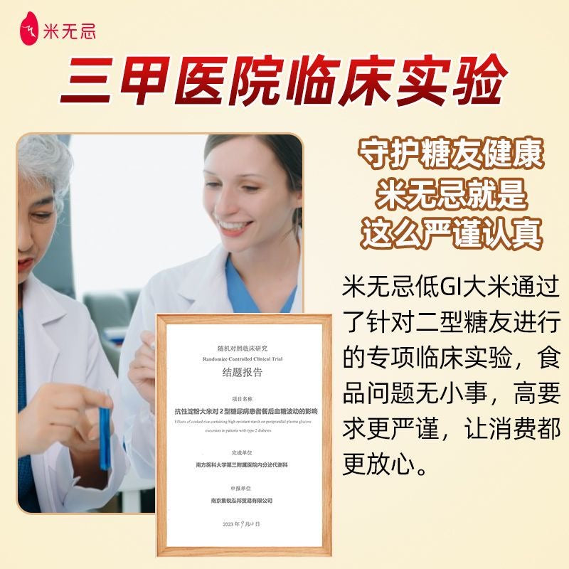糖友米 低GI 低升糖 能吃飽 抗性澱粉大米5公斤