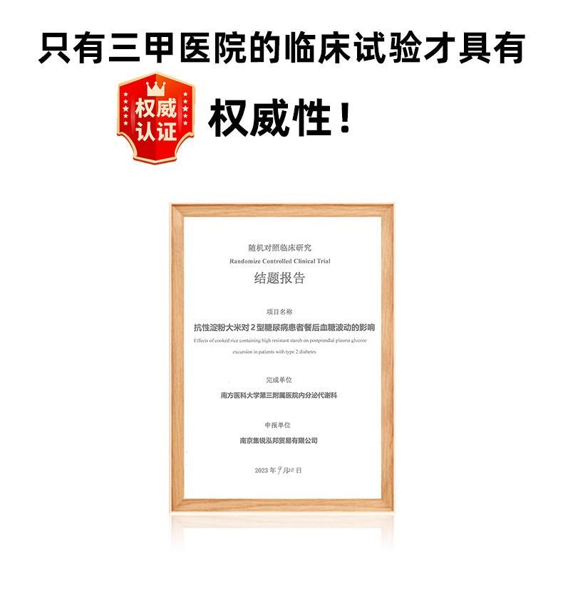 糖友米 低GI 低升糖 能吃飽 抗性澱粉大米5公斤