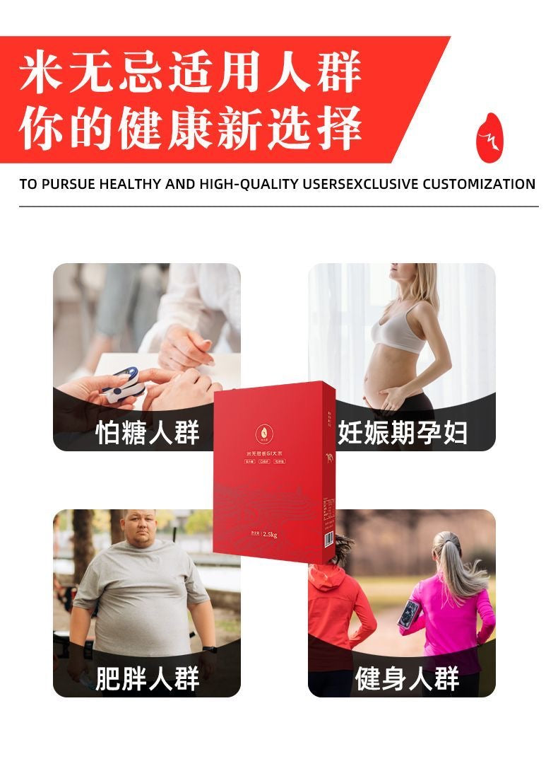 糖友米 低GI 低升糖 能吃飽 抗性澱粉大米5公斤