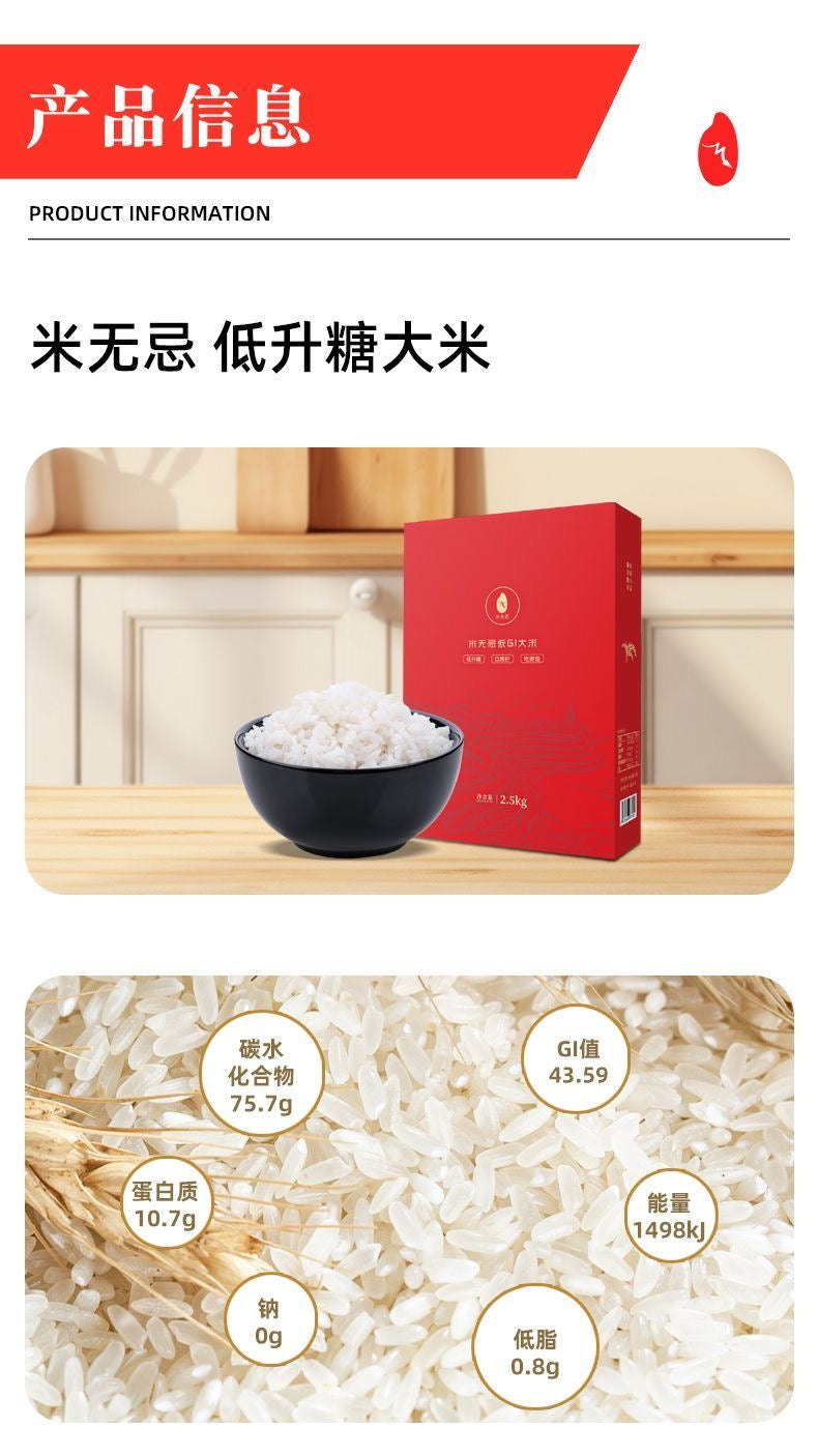 糖友米 低GI 低升糖 能吃飽 抗性澱粉大米5公斤