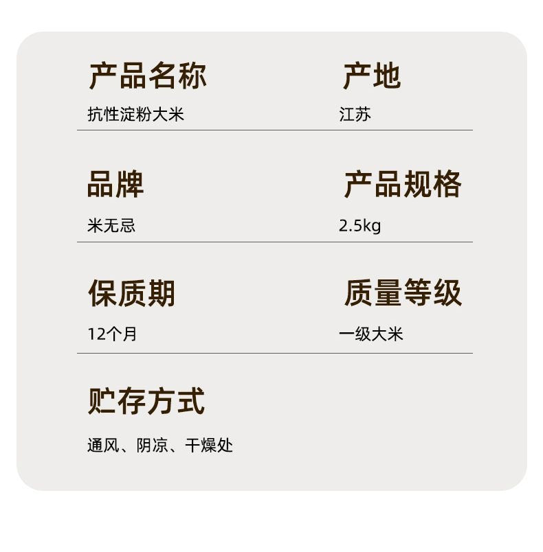 糖友米 低GI 低升糖 能吃飽 抗性澱粉大米5公斤