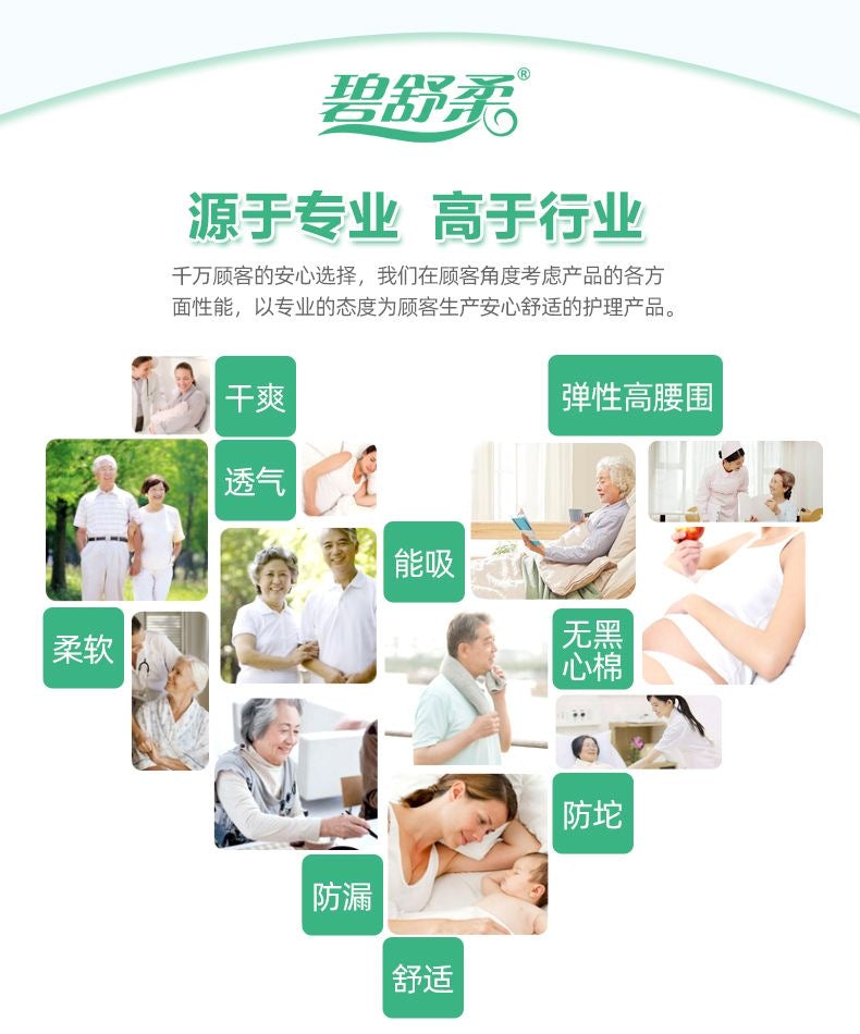 成人紙尿褲 拉拉褲 直接穿上 均碼 80條裝