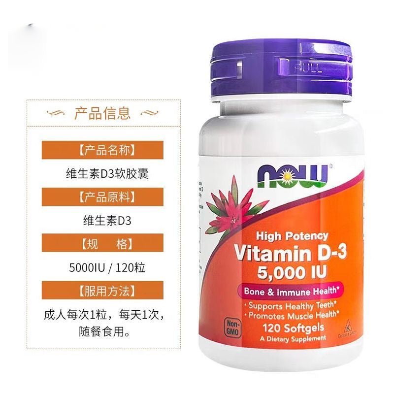 美國Now Foods 維他命D3 配合靈芝王降低癌症風險 （3瓶）