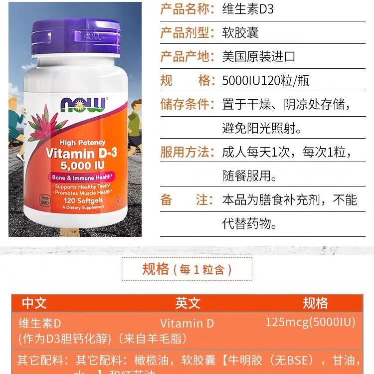 美國Now Foods 維他命D3 配合靈芝王降低癌症風險 （3瓶）