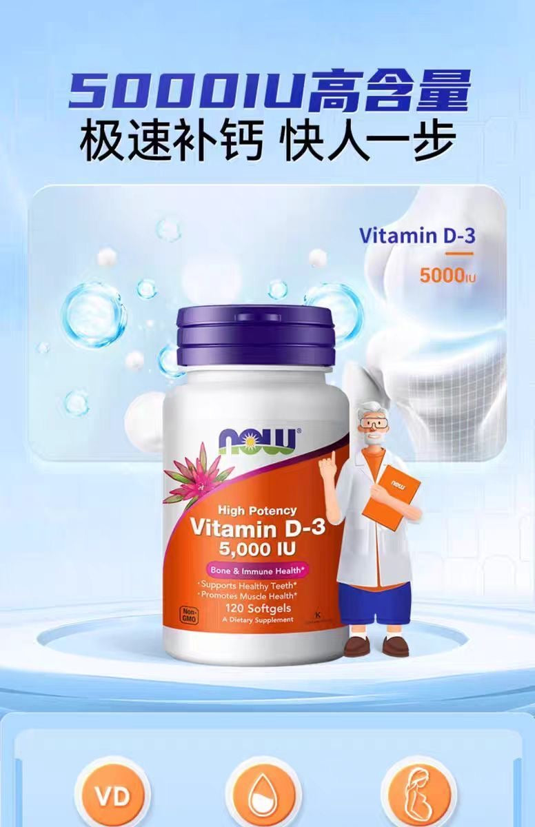 美國Now Foods 維他命D3 配合靈芝王降低癌症風險 （3瓶）
