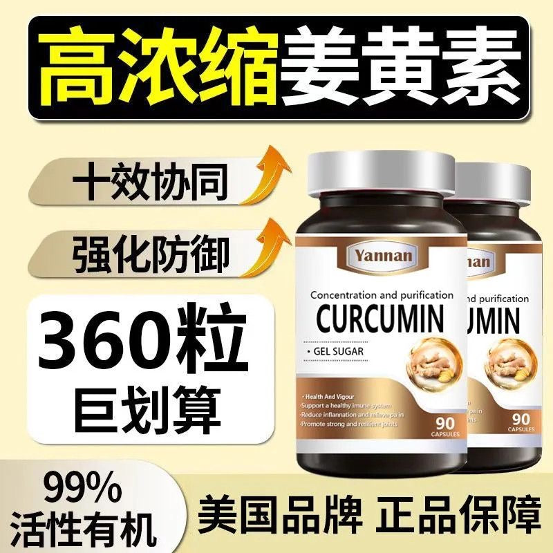 美國高濃縮姜黃 配合靈芝王降低直腸腺瘤 （3盒）