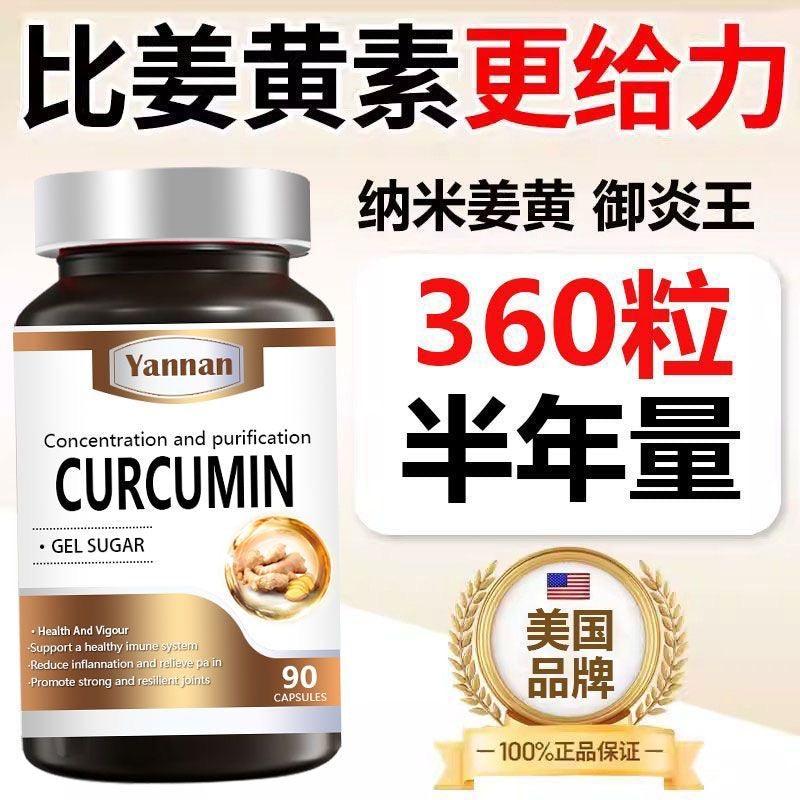 美國高濃縮姜黃 配合靈芝王降低直腸腺瘤 （3盒）