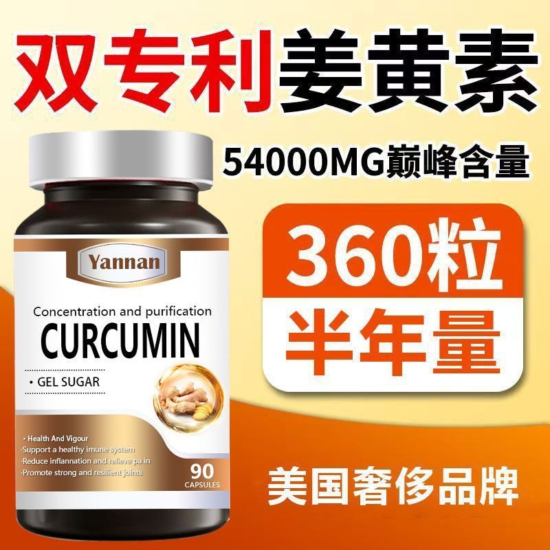 美國高濃縮姜黃 配合靈芝王降低直腸腺瘤 （3盒）