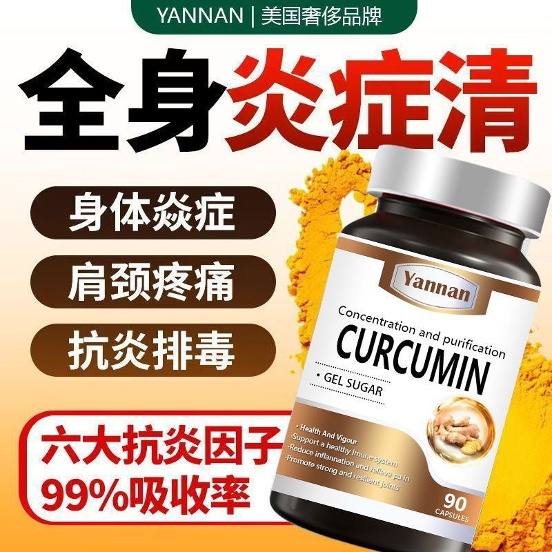 美國高濃縮姜黃 配合靈芝王降低直腸腺瘤 （3盒）