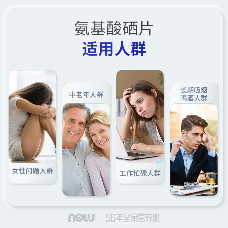 美國 Now Foods 有機硒配合靈芝王降低頑症率 （3盒）