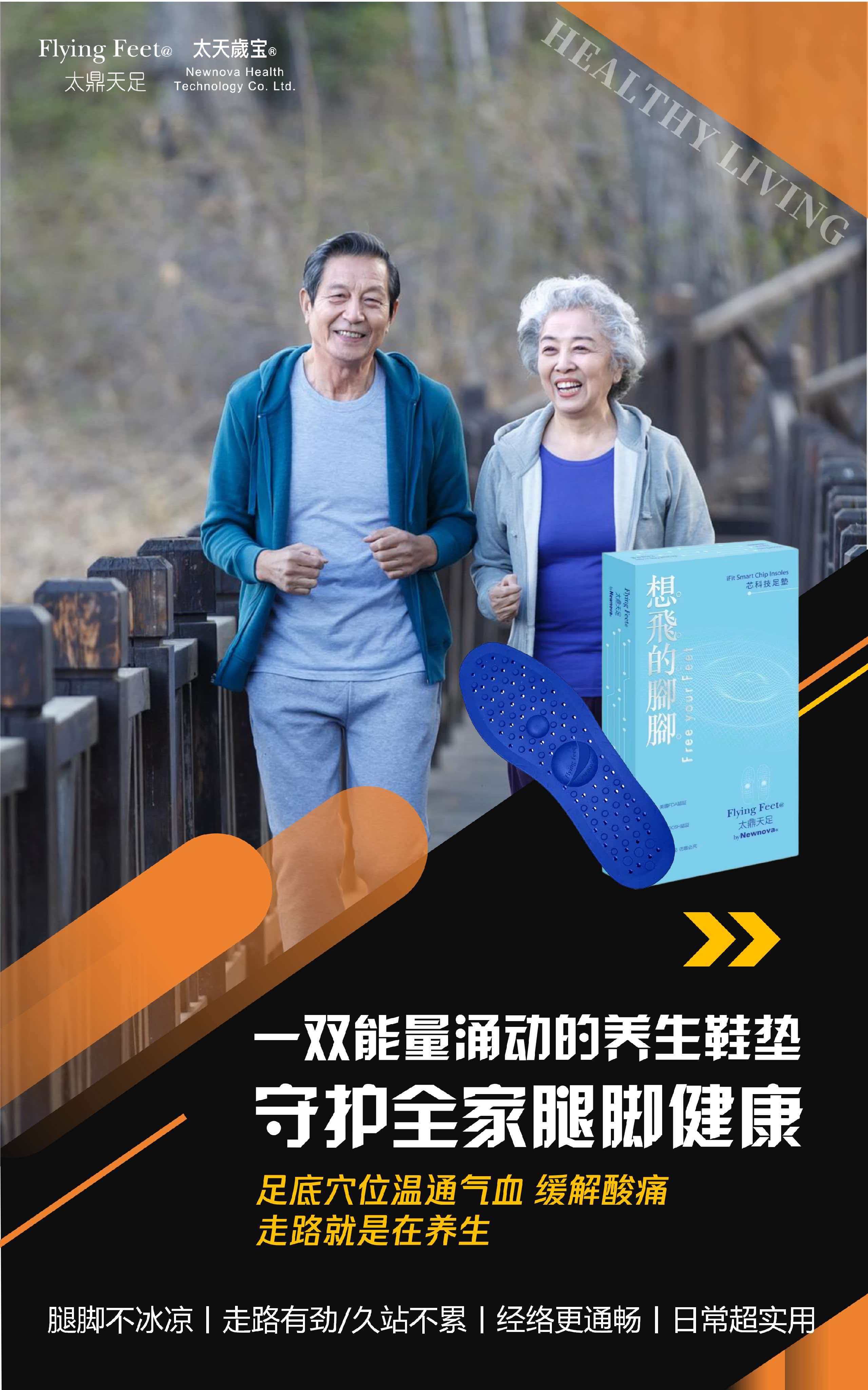 太鼎天足專利芯片能量足貼湧泉促健康