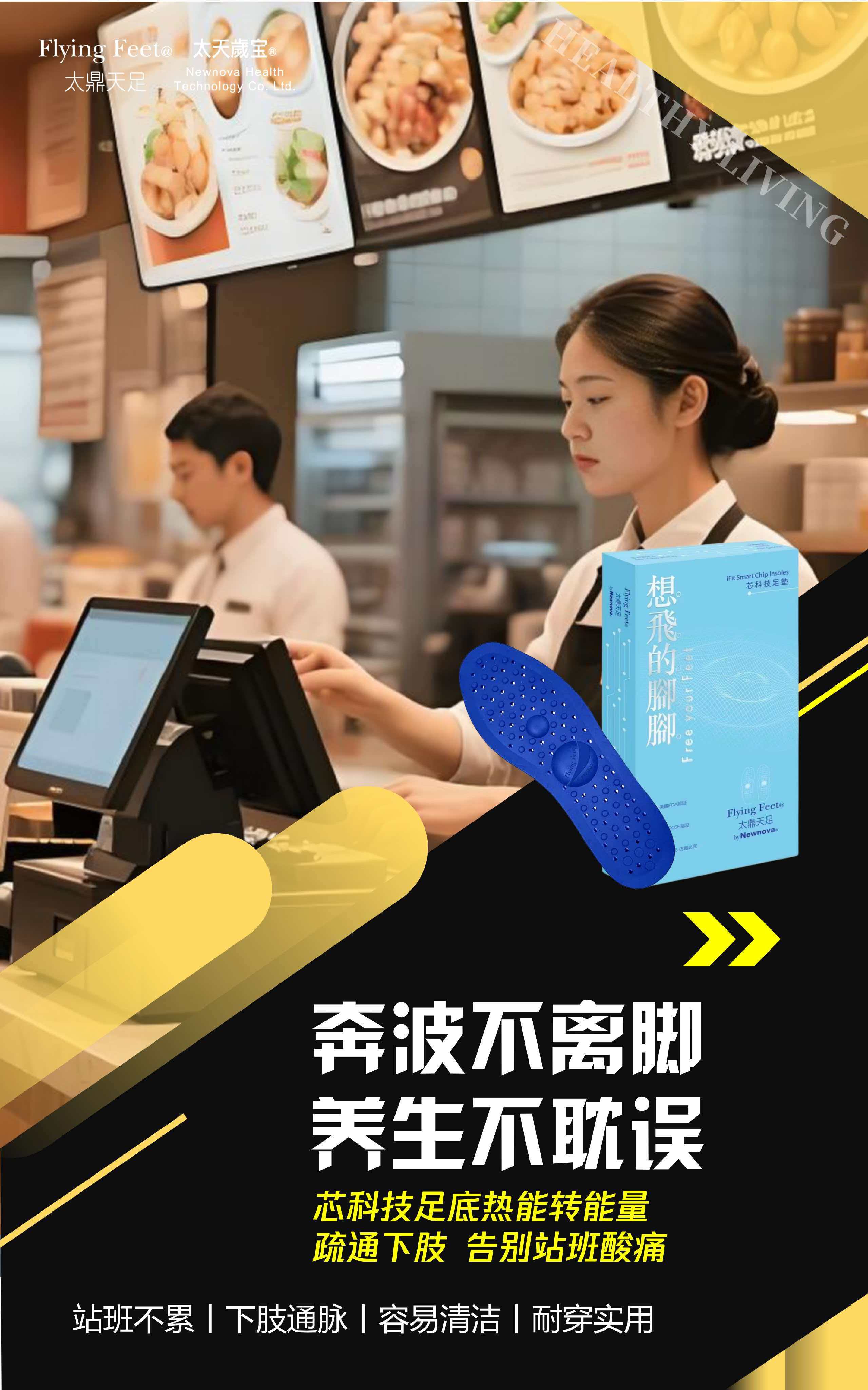 太鼎天足專利芯片能量足貼湧泉促健康