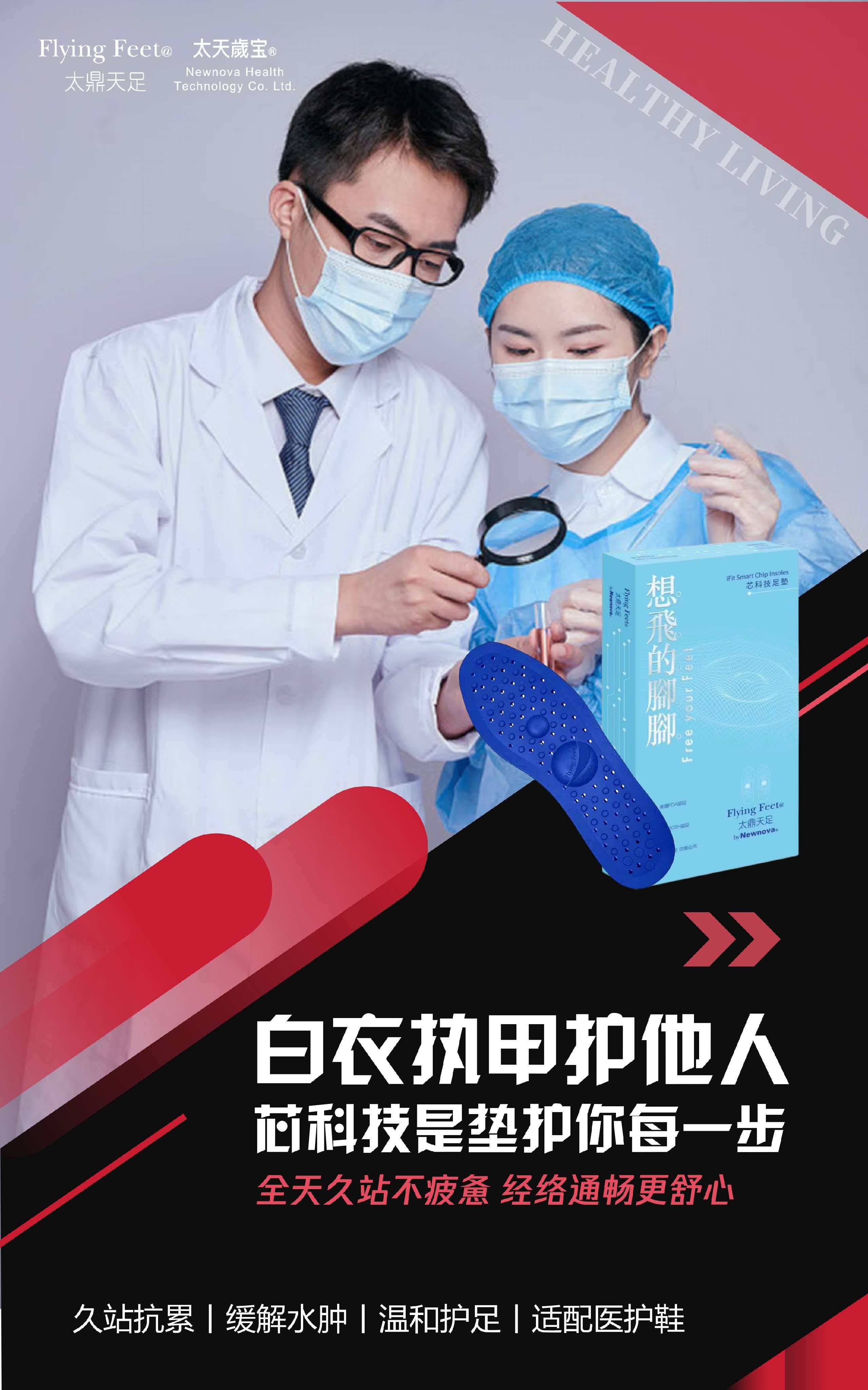 太鼎天足專利芯片能量足貼湧泉促健康