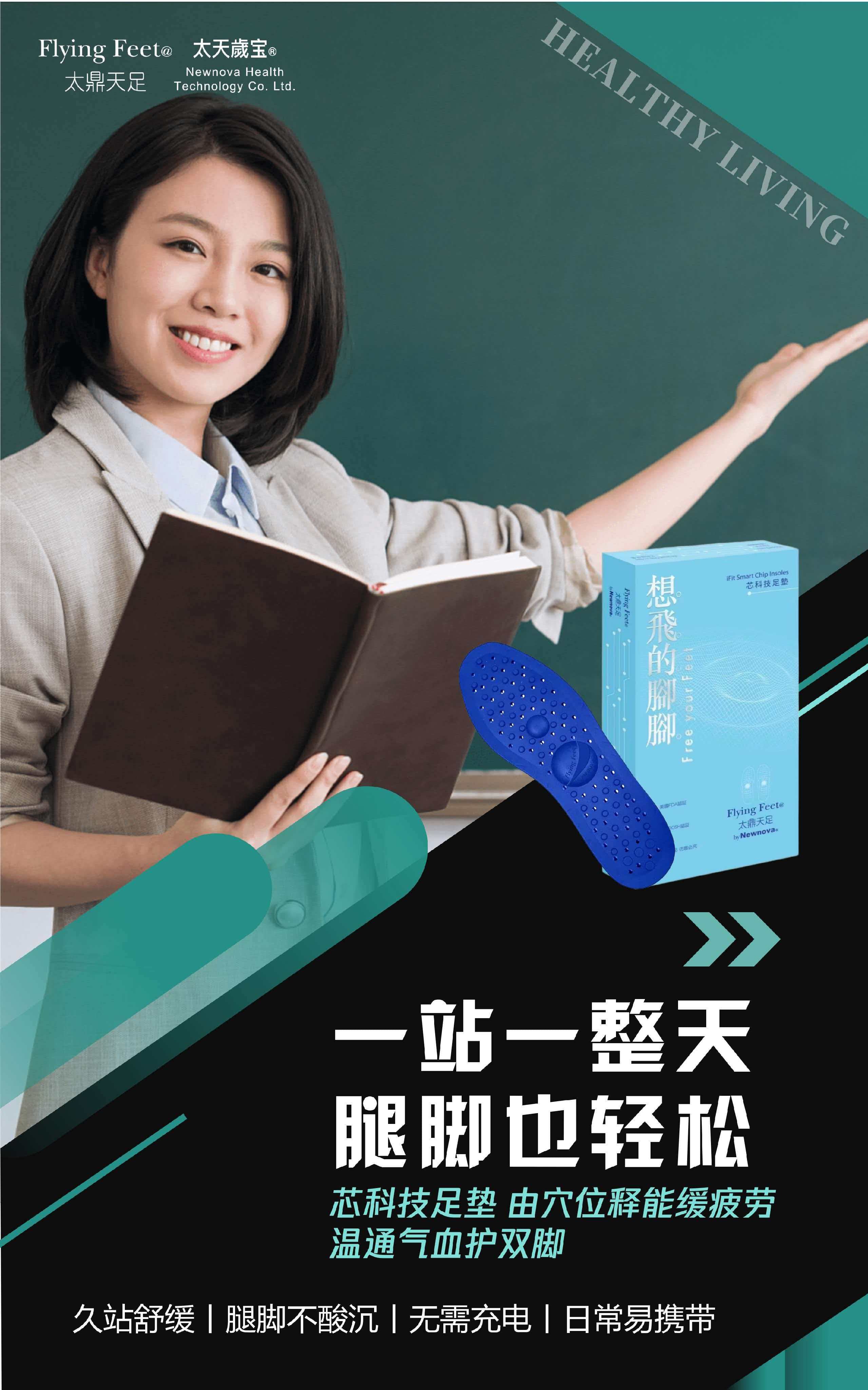 太鼎天足專利芯片能量足貼湧泉促健康
