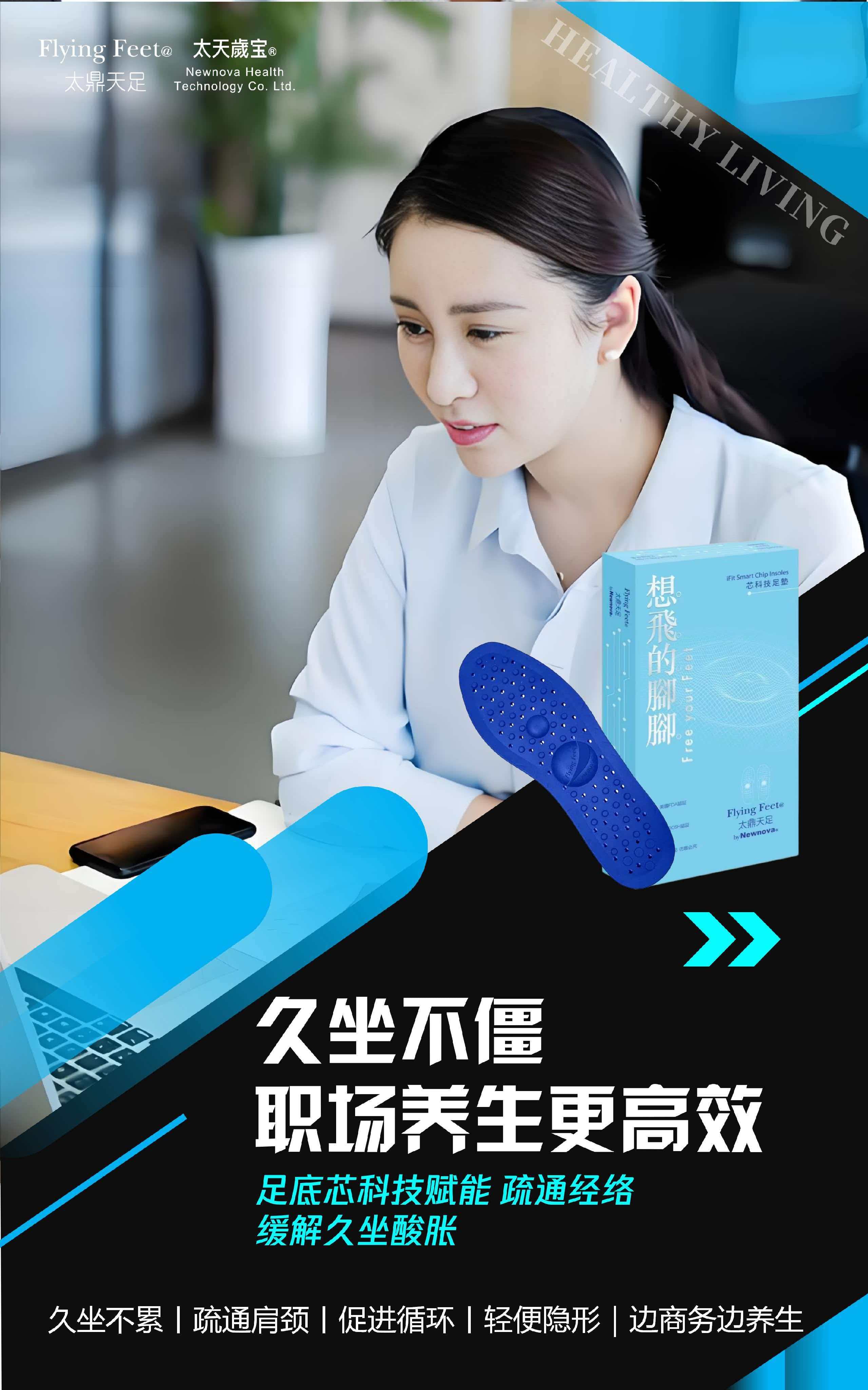 太鼎天足專利芯片能量足貼湧泉促健康