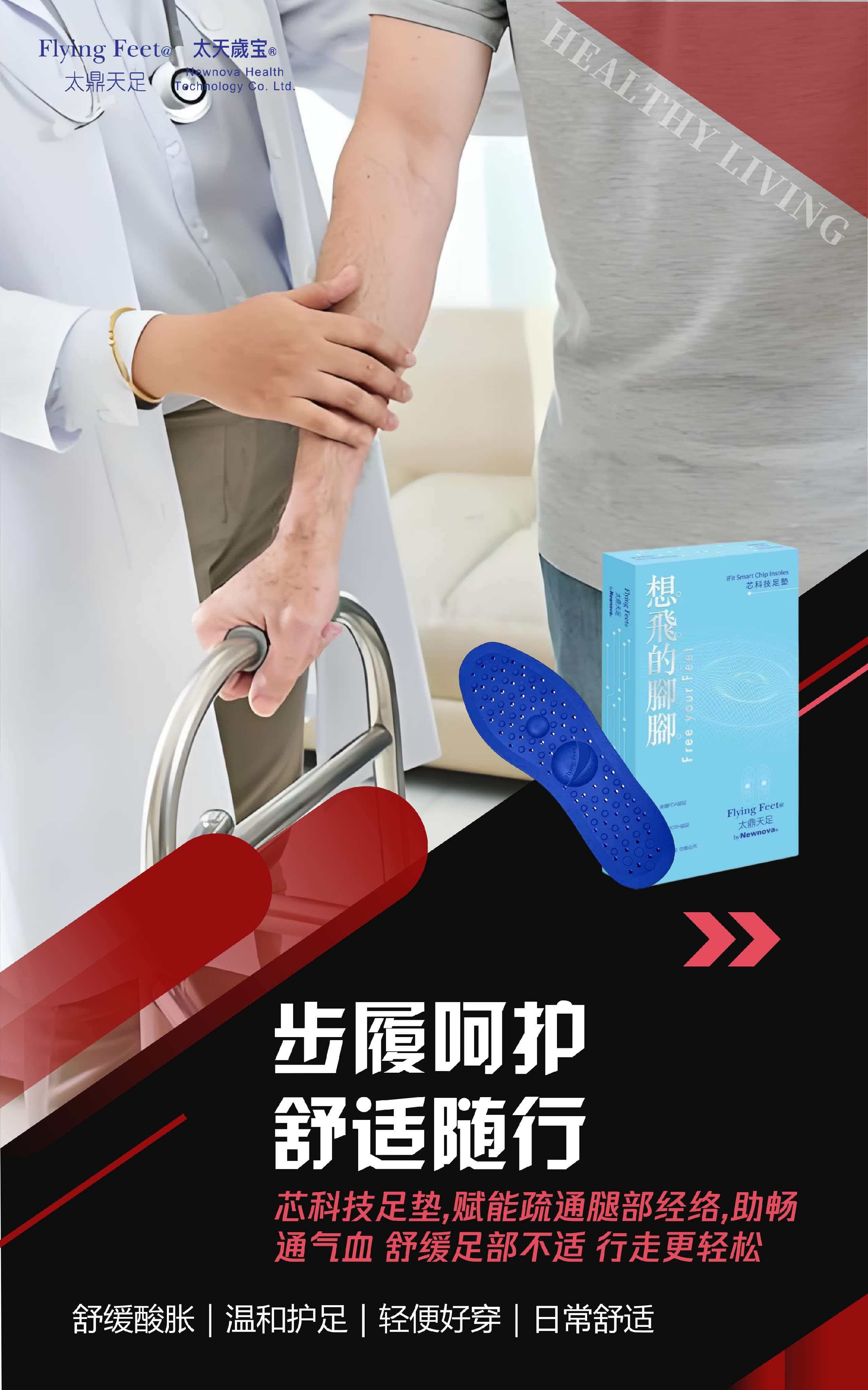 太鼎天足專利芯片能量足貼湧泉促健康