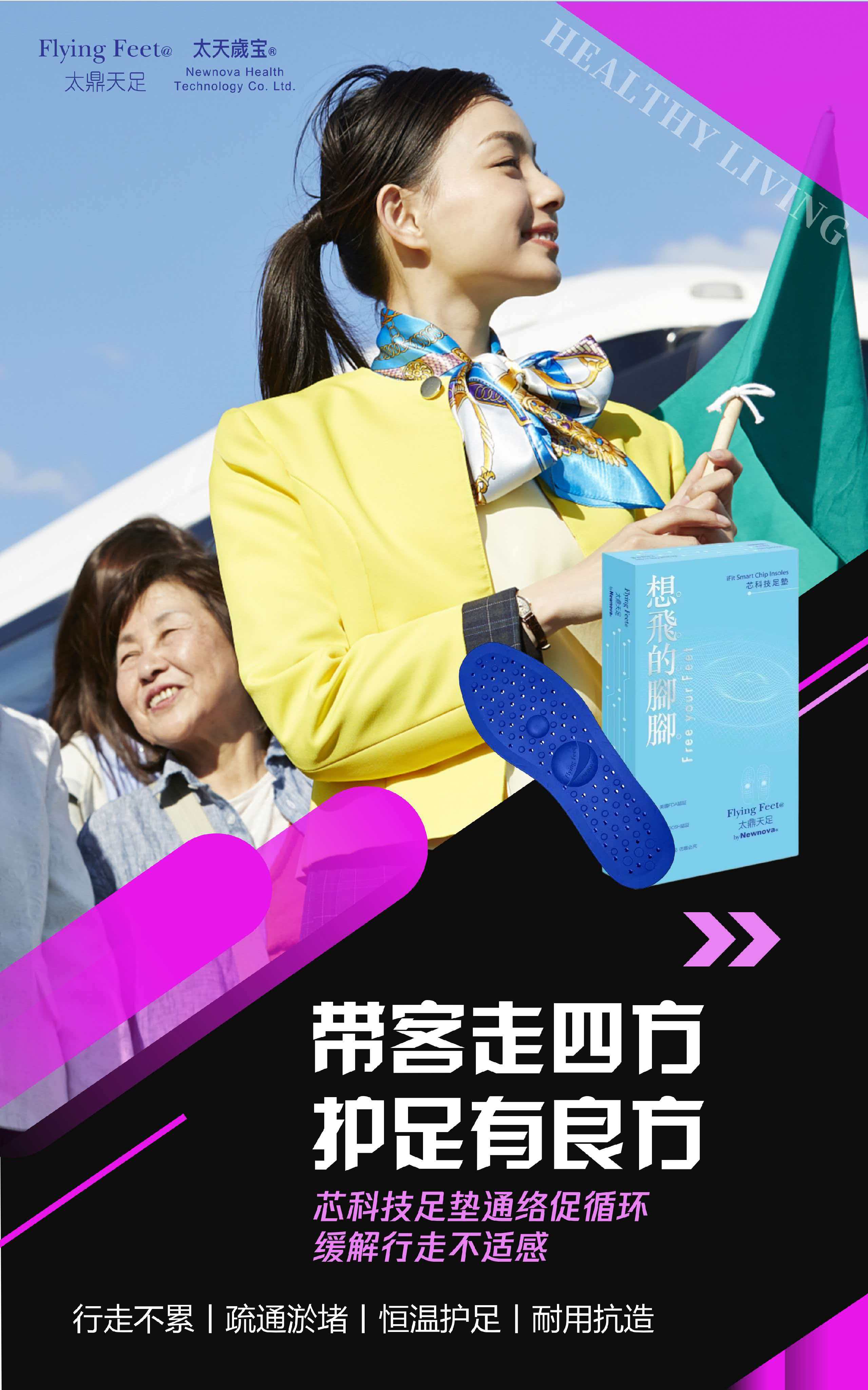 太鼎天足專利芯片能量足貼湧泉促健康