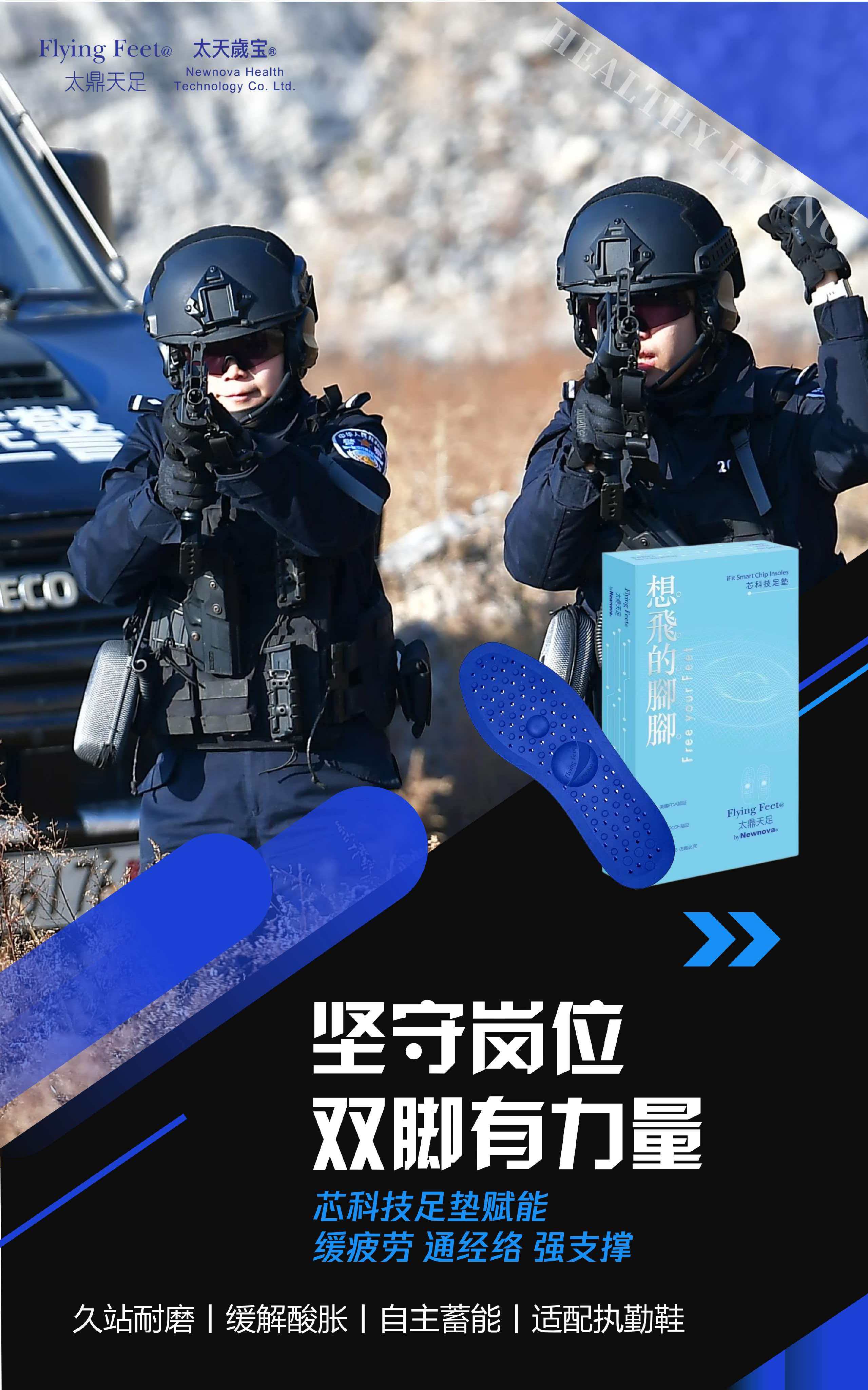 太鼎天足專利芯片能量足貼湧泉促健康