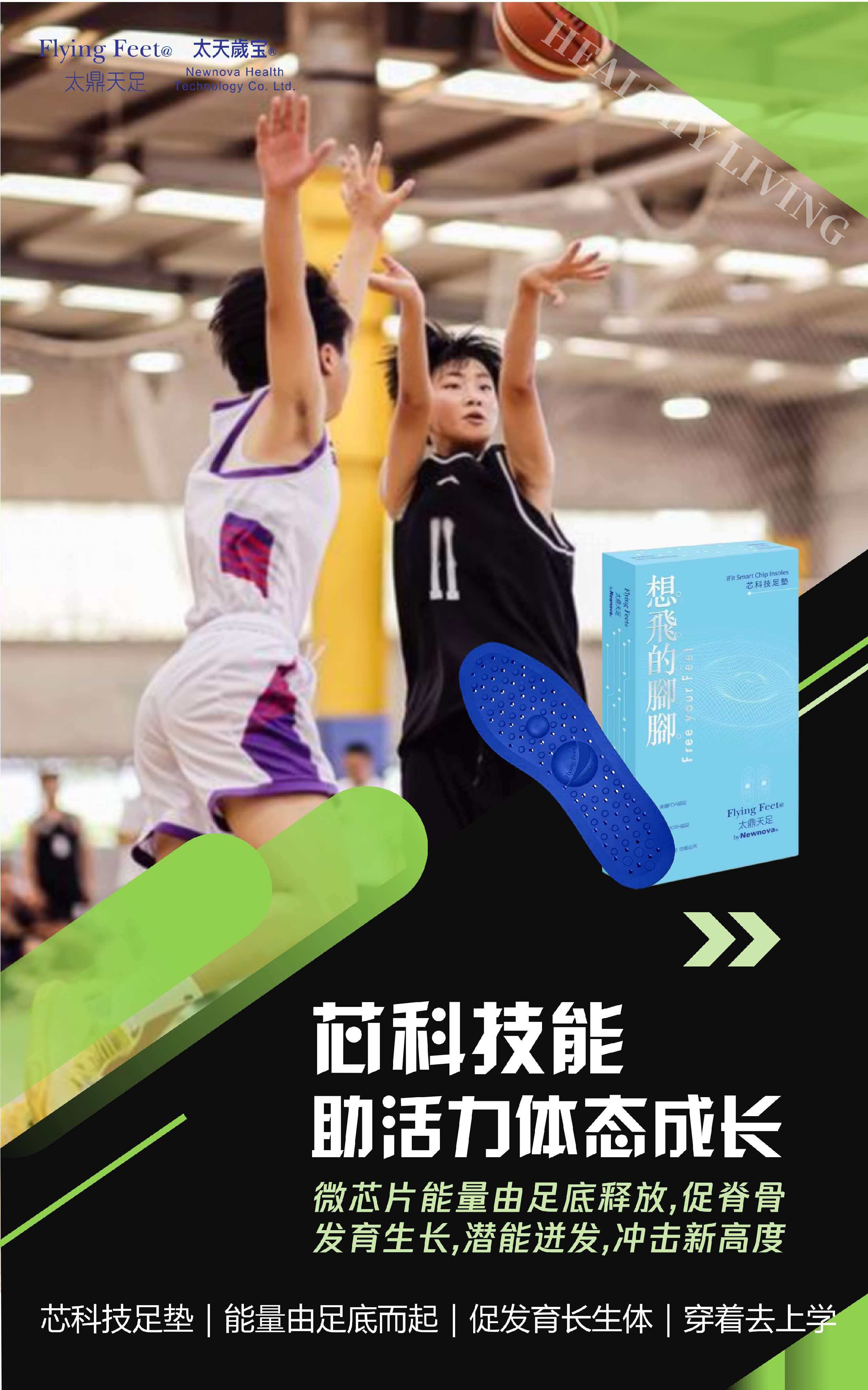 太鼎天足專利芯片能量足貼湧泉促健康