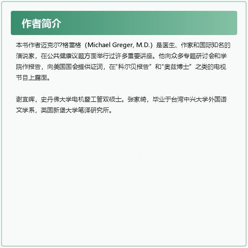 驚人的蔬菜湯 日本前田浩著