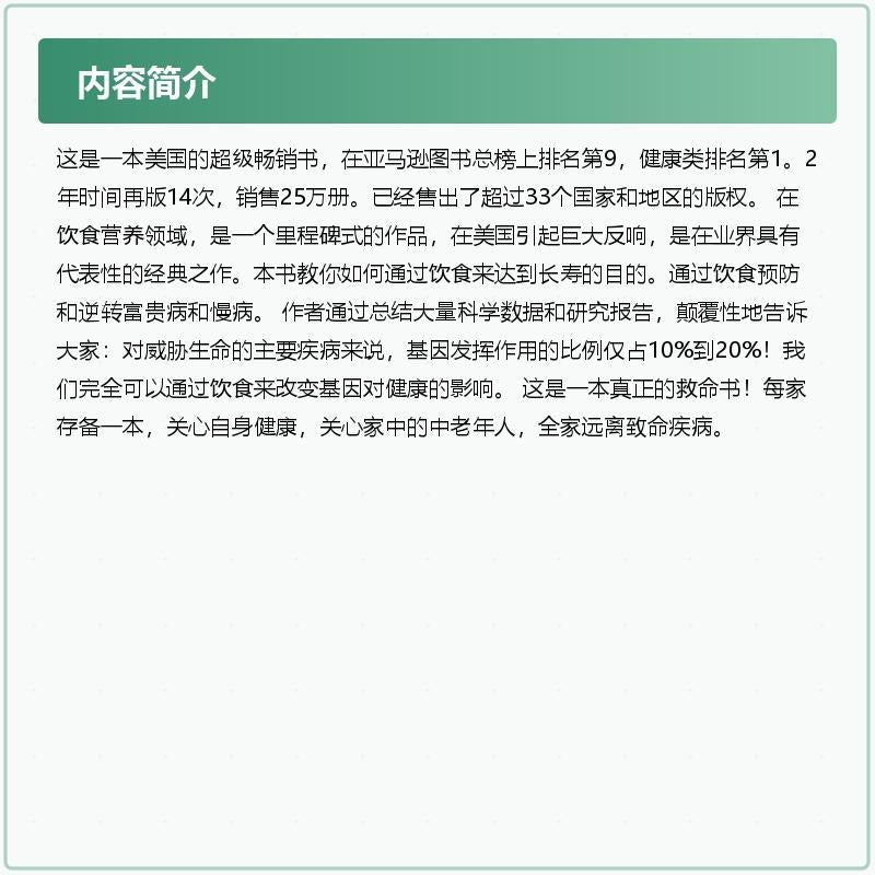 驚人的蔬菜湯 日本前田浩著