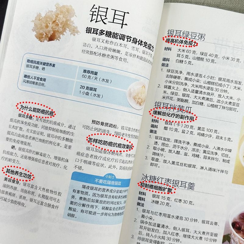 防癌抗癌吃法 腫瘤醫院營養師的