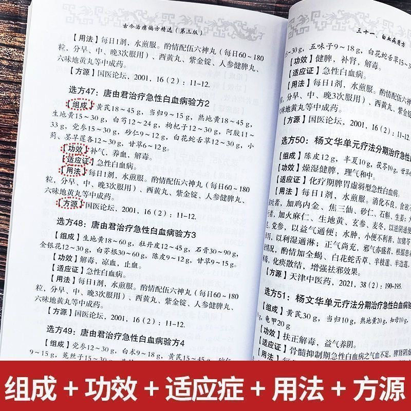 治療癌症的偏方